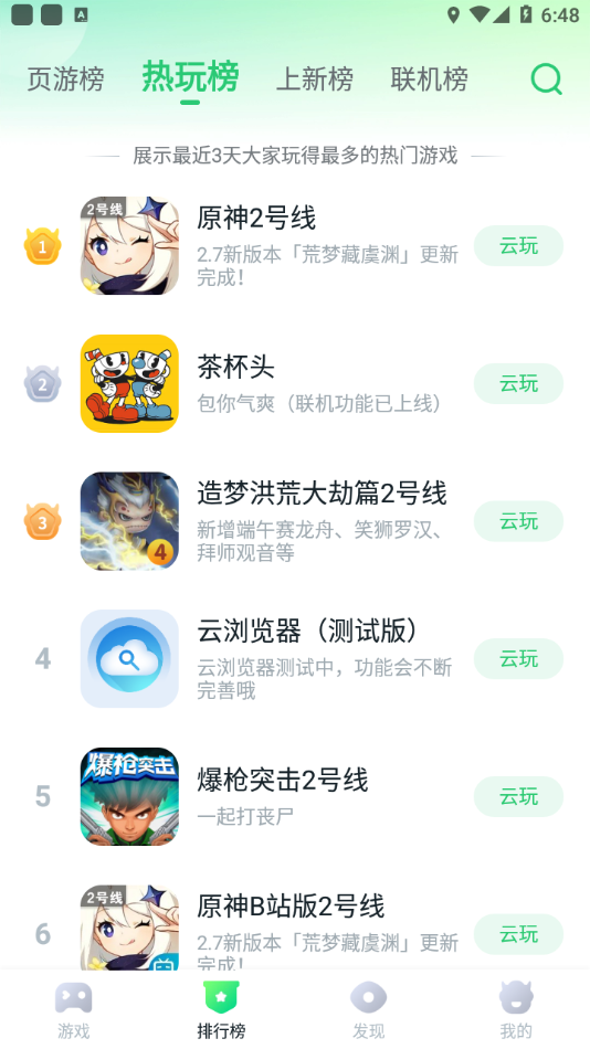 870游戏盒子破解版