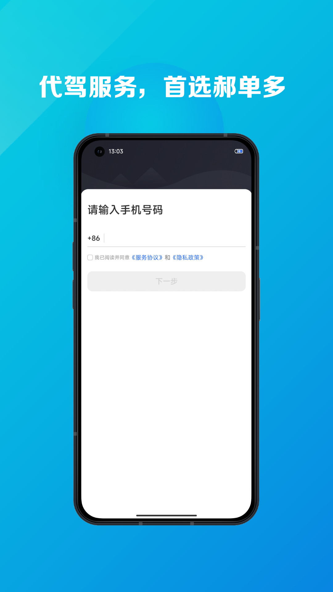 郝单多破解版