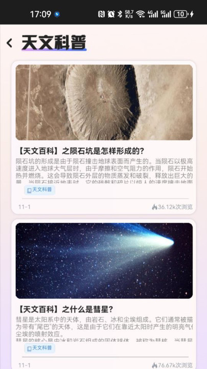指尖星空精简版