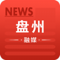 盘州融媒体中心破解版