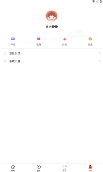 盘州融媒体中心破解版