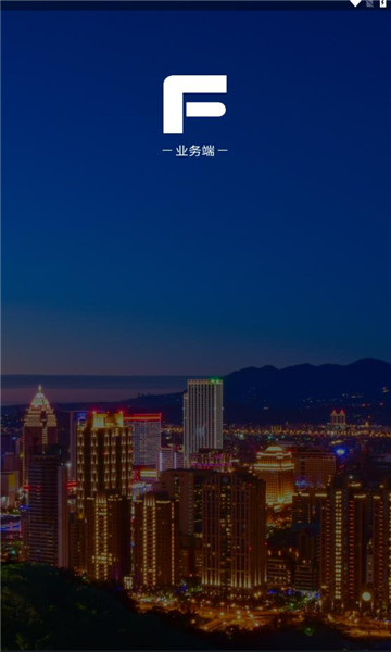汇鲁云管家官方版
