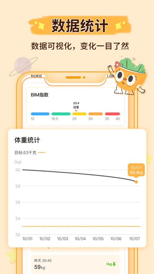 胃之碗精简版