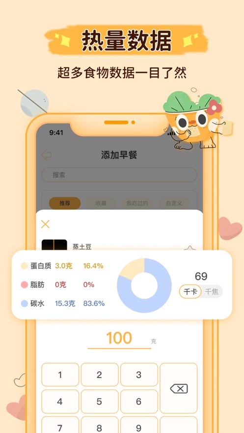 胃之碗精简版