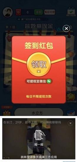 答题狂欢免费版