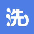 智洗家破解版