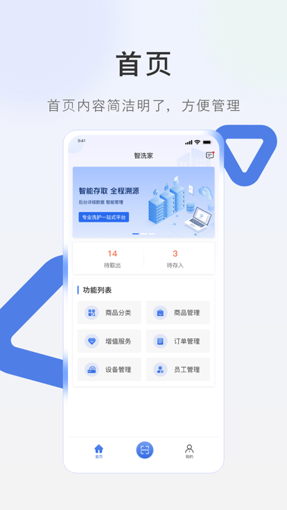 智洗家破解版