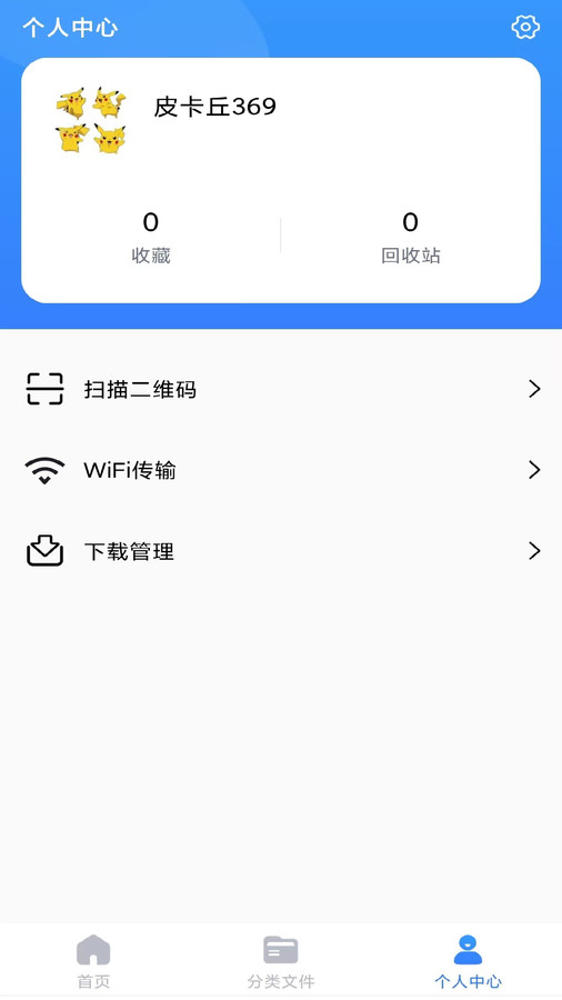 解压精灵破解版
