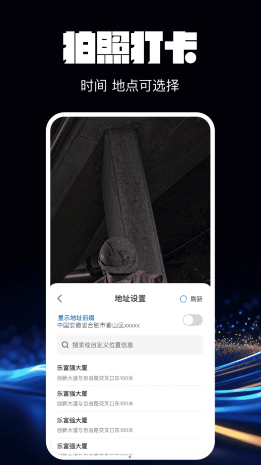水印相机万能精灵免费版