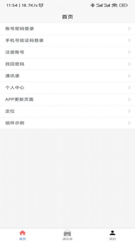 视频记录与分享免费版