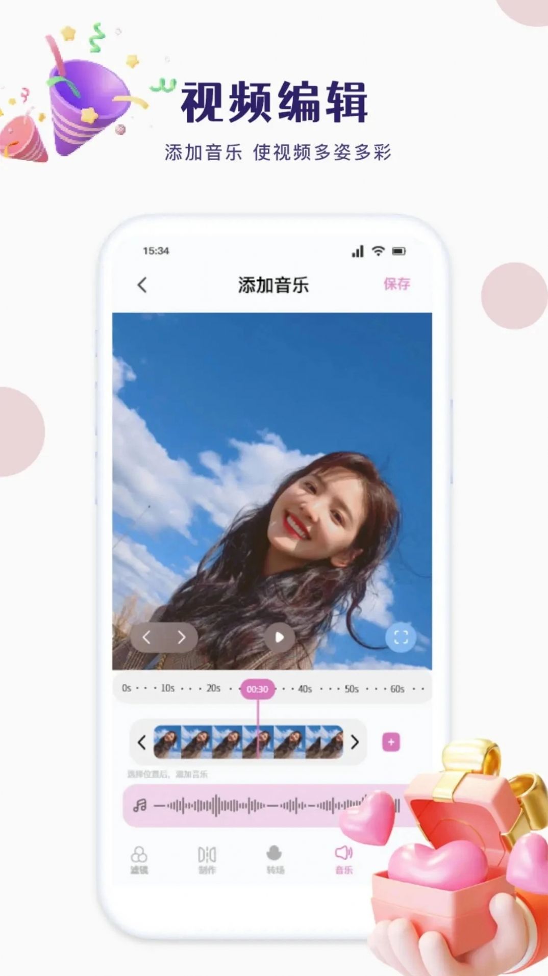 我的手机相册薄精简版