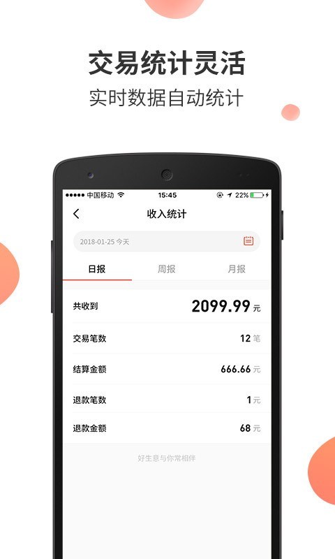 乐商圈免费版