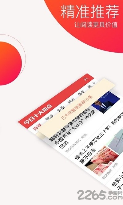 今日十大新闻官方版