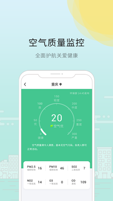 趣看天气精简版