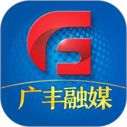 广丰融媒破解版