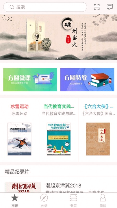 方圆优阅官方版