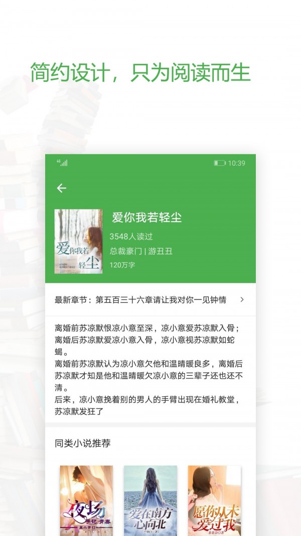 天一小说精简版