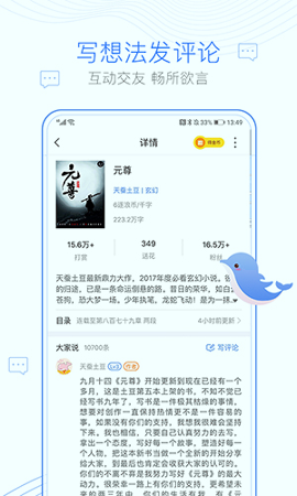 逐浪小说精简版