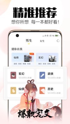 米阅小说破解版