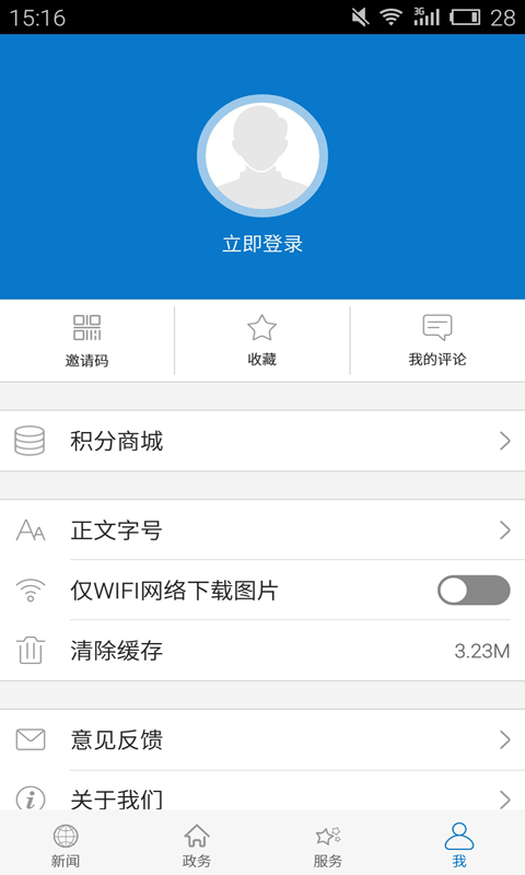 云上下陆免费版
