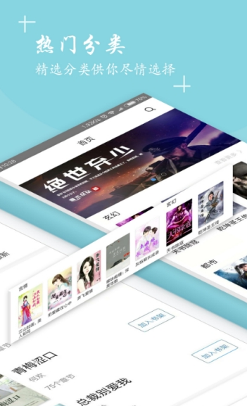 快读全本小说精简版