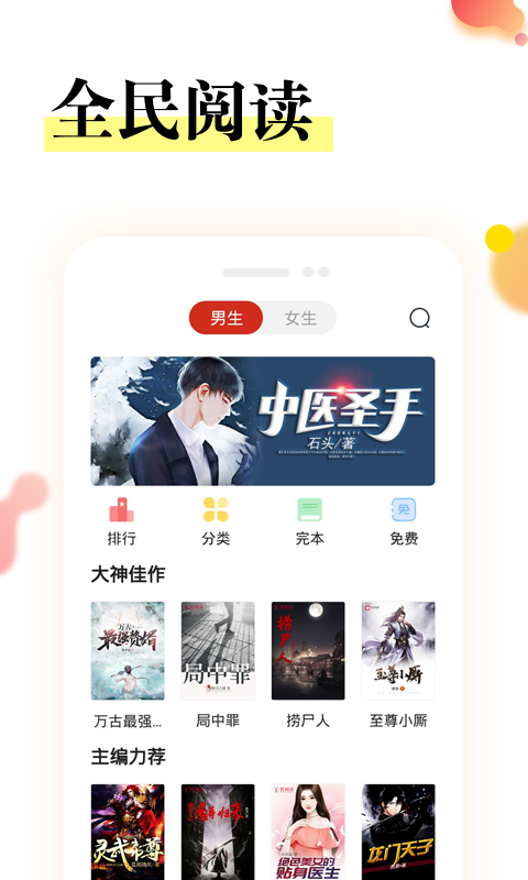 众创众阅官方版