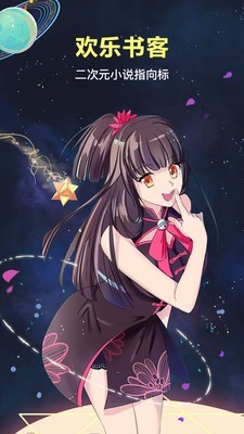 欢乐书客精简版