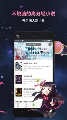 欢乐书客精简版
