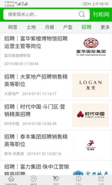 刊和资讯官方版