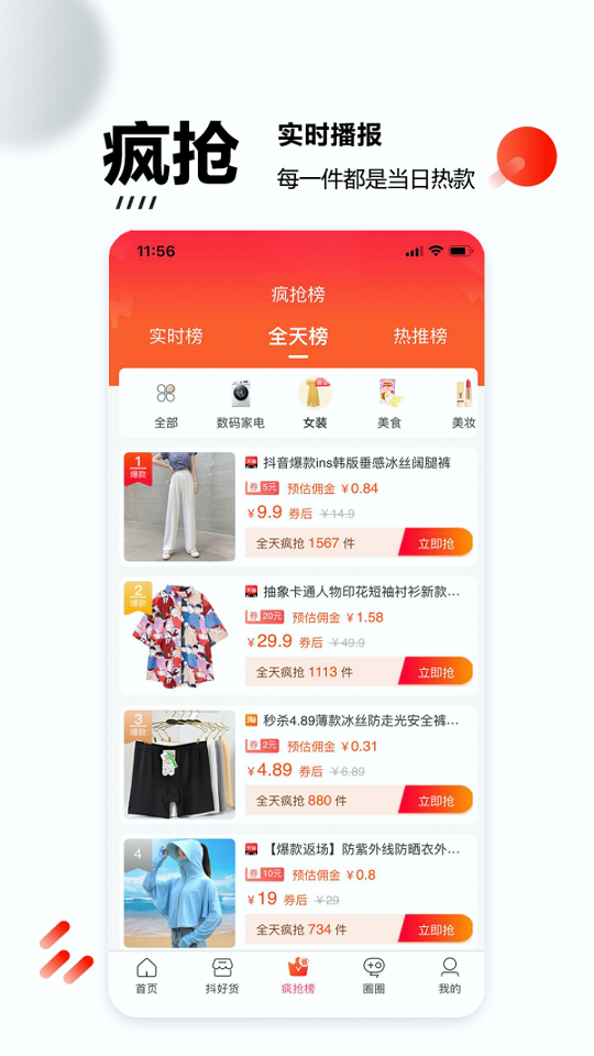 圆梦鲸选精简版