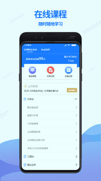 众学无忧官方版