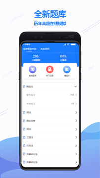 众学无忧官方版
