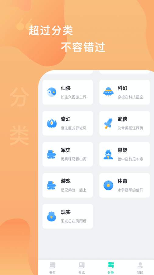 爱青果免费版