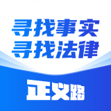 正义路精简版