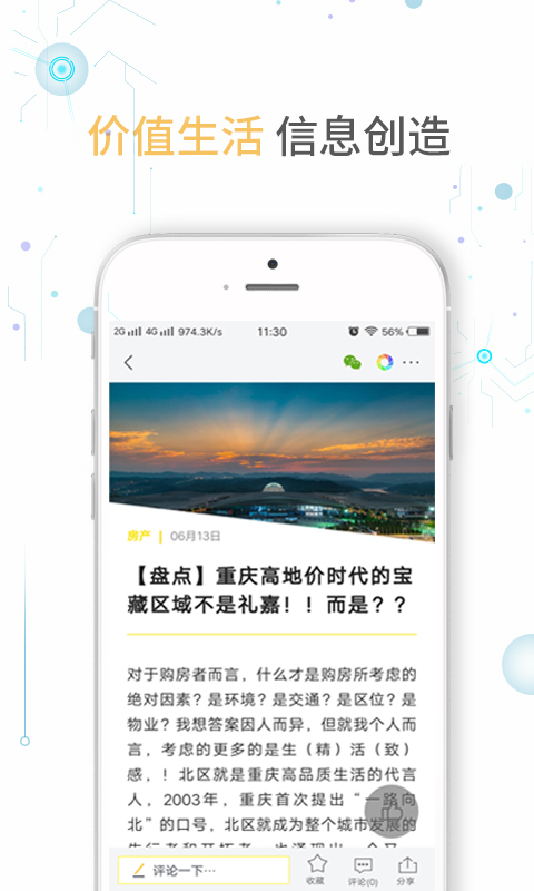 实况时报官方版