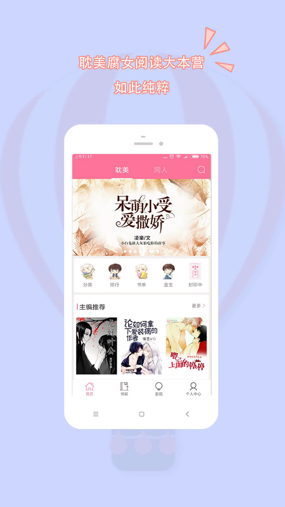 书耽去广告版