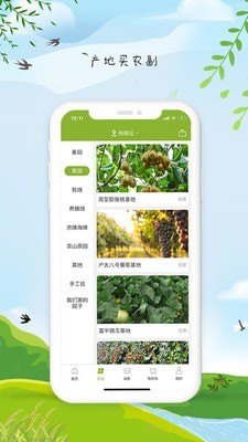 中小学同步课堂福利版