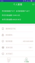 快入通官方版