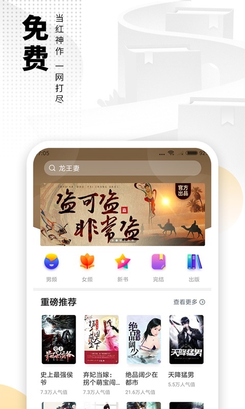 爱看书破解版