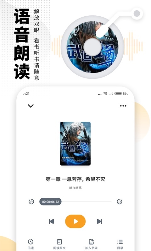 爱看书破解版