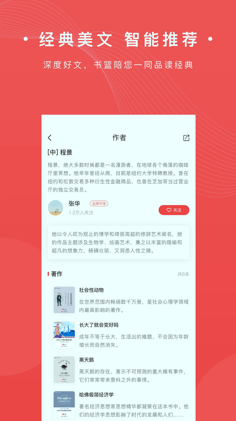书篮免费版