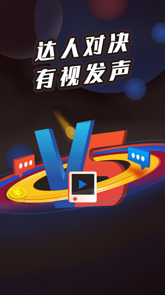 答而闻官方版