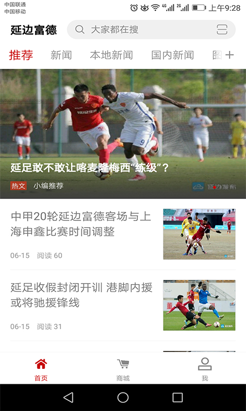 延边富德破解版