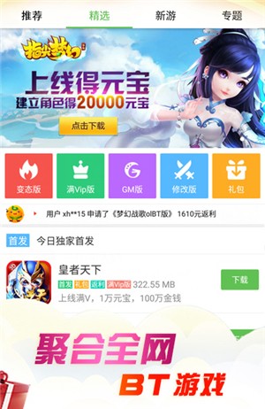 最笨游戏盒子破解版