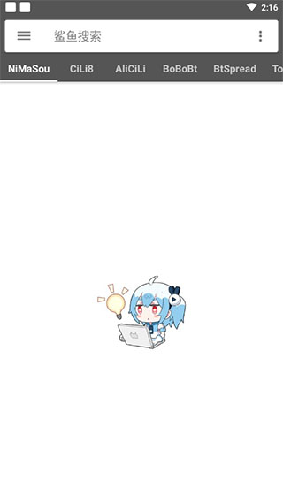 鲨鱼搜索官方版