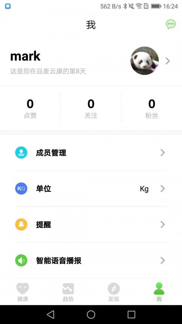 品麦云康破解版