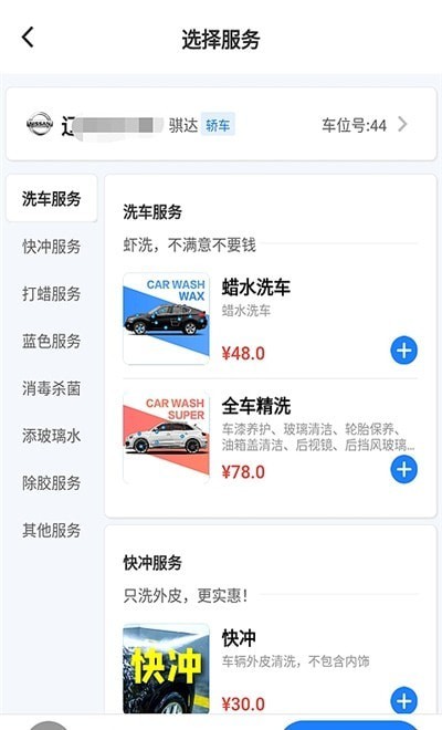 虾洗洗车破解版