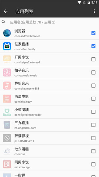 一指禅Pro官方版