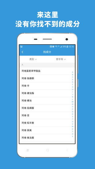农查查精简版