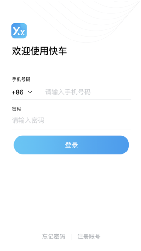猩猩出行精简版